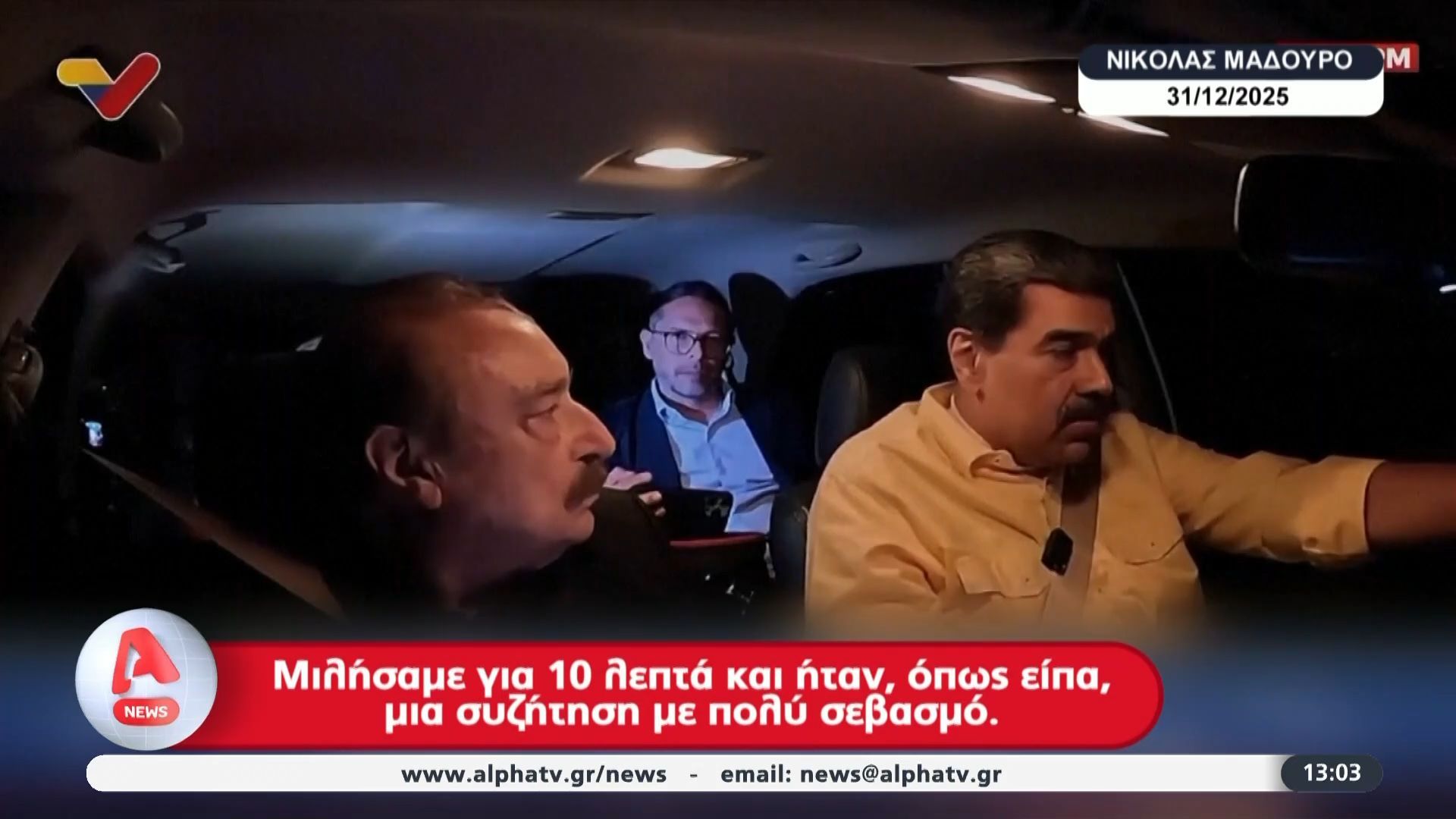 Βενεζουέλα-Συνελήφθη-ο-Ν.-Μαδούρο-με-τη-σύζυγό-του-Μεταφέρονται-εκτός-χώρας-σύμφωνα-με-δηλώσεις-του-Ν.-Τραμπ