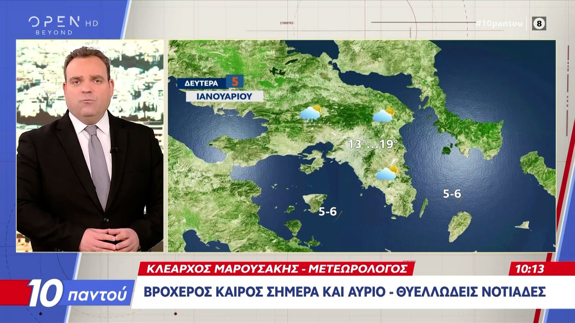 Βροχερός-καιρός-σήμερα-και-αύριο-Θυελλώδεις-νοτιάδες