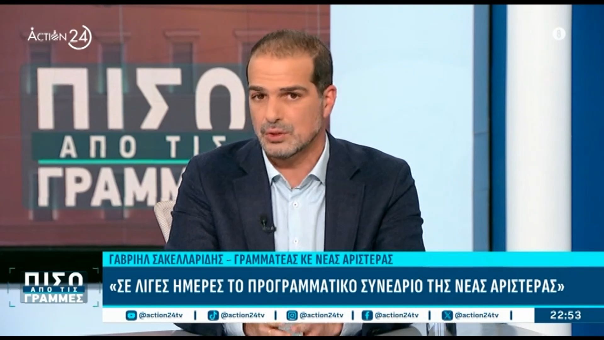 Γ.-Σακελλαρίδης-για-Α.-Τσίπρα-Δεν-είναι-κατάλληλος-πολιτικά-ο-τρόπος-με-τον-οποίο-επιχειρεί-την-επιστροφή-του