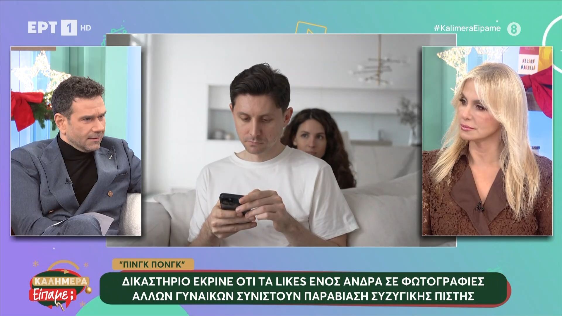 Δικαστήριο-έκρινε-ότι-τα-likes-ενός-άνδρα-σε-άλλες-γυναίκες-συνιστούν-παραβίαση-συζυγικής-πίστης