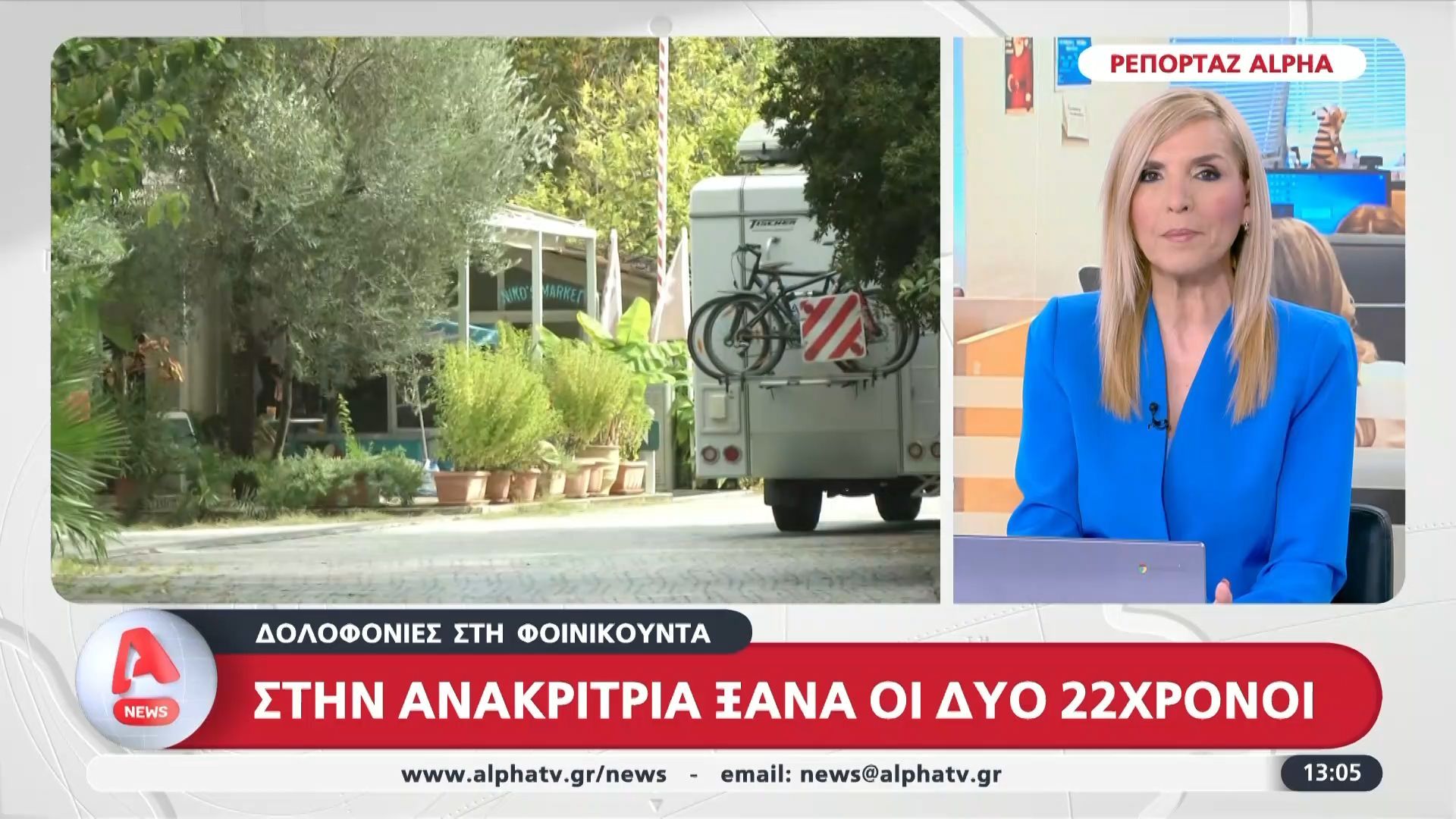 Δολοφονία-Φοινικούντα-Στην-ανακρίτρια-ξανά-οι-δυο-δράστες