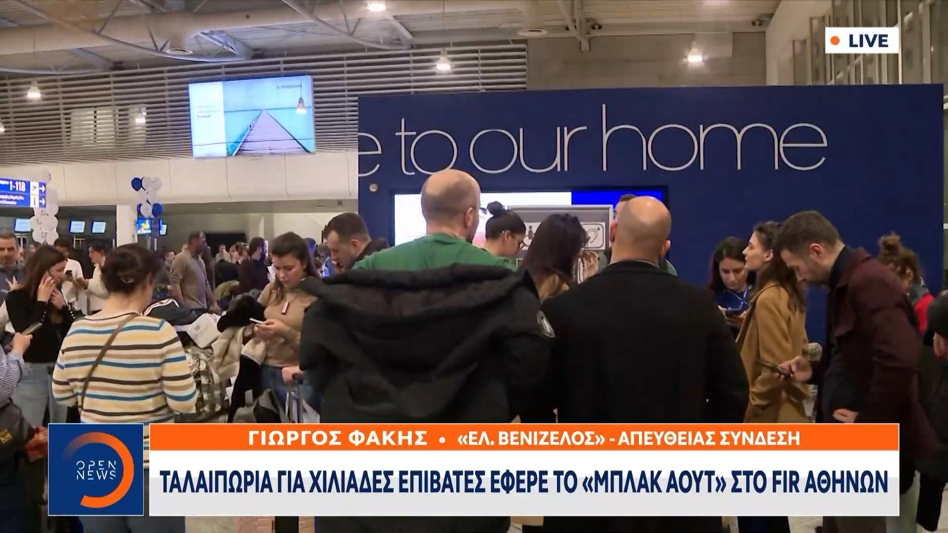 Ελ.-Βενιζέλος-Ταλαιπωρία-για-χιλιάδες-επιβάτες-έφερε-το-μπλακ-άουτ