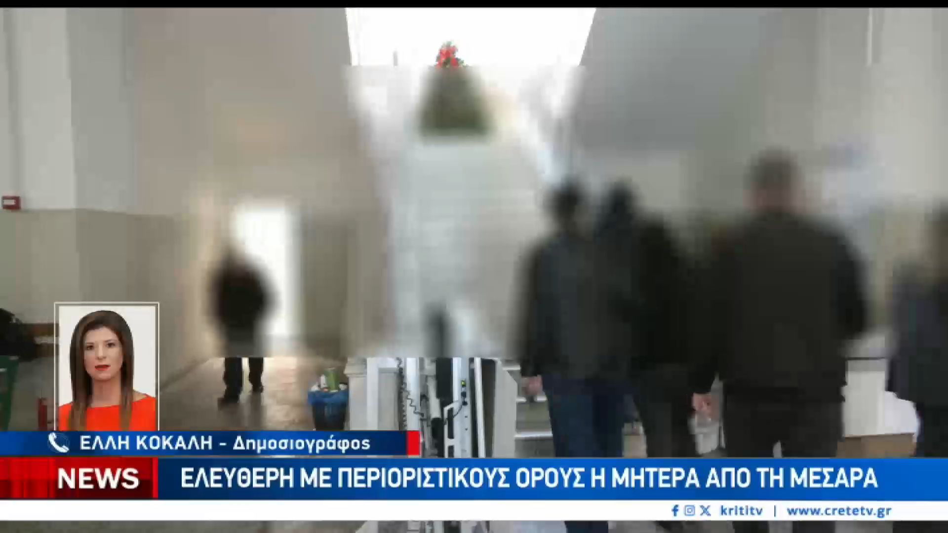 Ελεύθερη με περιοριστικούς όρους η μητέρα για την υπόθεση της οικογενειακής κακοποίησης στην Μεσαρά