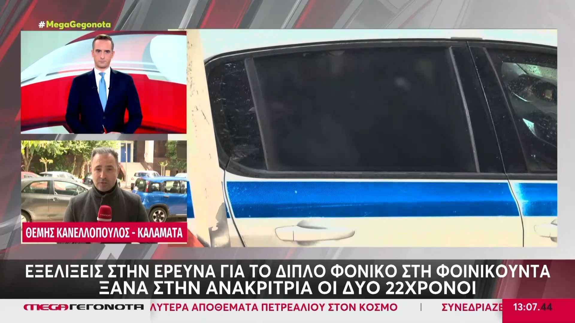 Εξελίξεις-στην-έρευνα-για-το-διπλό-φονικό-στη-Φοινικούντα