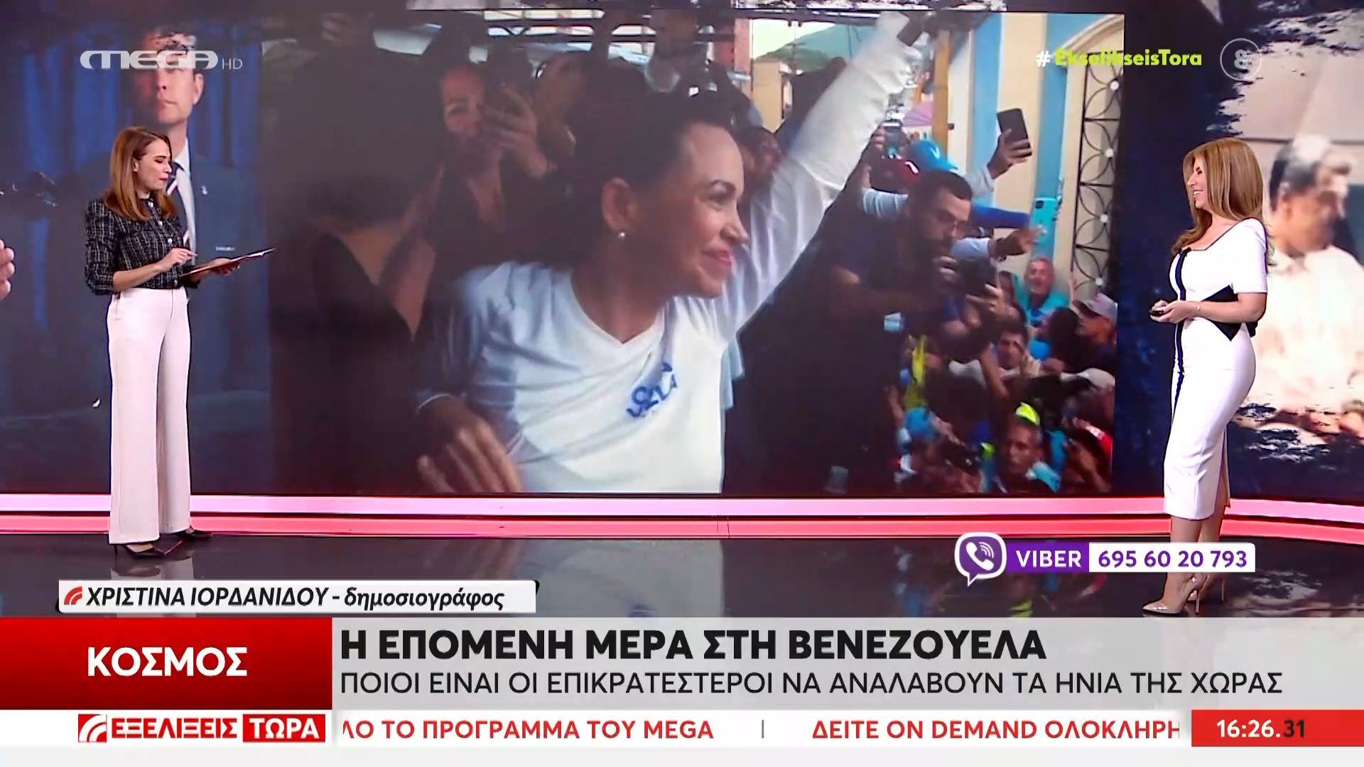 Η-επόμενη-μέρα-της-Βενεζουέλας-Ποιοι-είναι-οι-επικρατέστεροι-να-αναλάβουν-τα-ηνία-της-χώρας