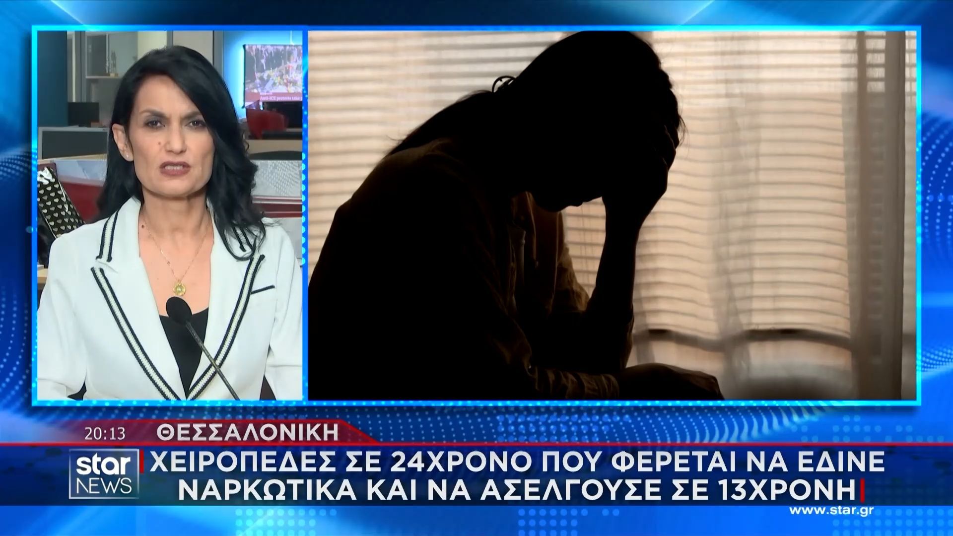 Θεσσαλονίκη: Χειροπέδες σε 24χρονο που φέρεται να έδινε ναρκωτικά και να ασελγούσε σε 13χρονη