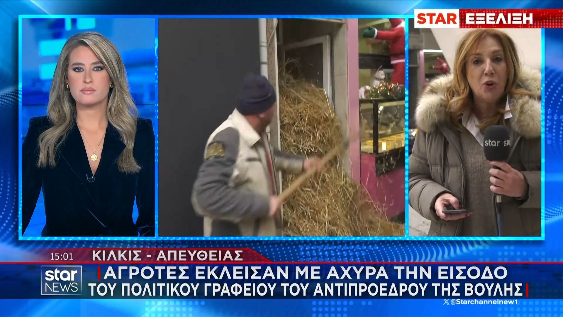 Κιλκίς-Παρέλαση-των-τρακτέρ-στο-κέντρο-της-πόλης-Έκλεισαν-με-άχυρα-την-είσοδο-του-πολιτικού-γραφείου-του-αντιπροέδρου-της-Βουλής