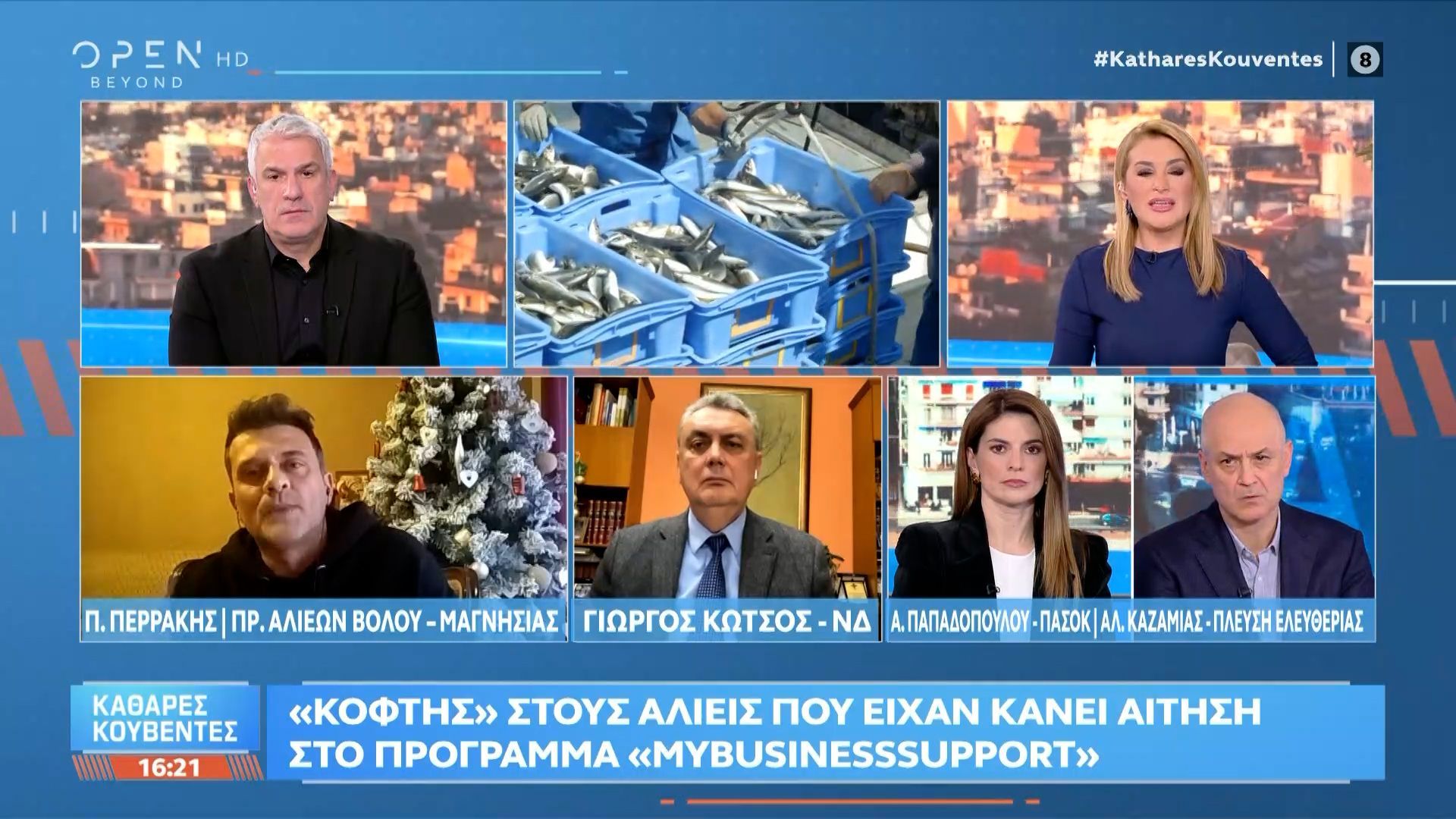 Κόφτης-στους-αλιείς-Μαγνησίας-που-είχαν-κάνει-αίτηση-στο-πρόγραμμα-my-Business-Support