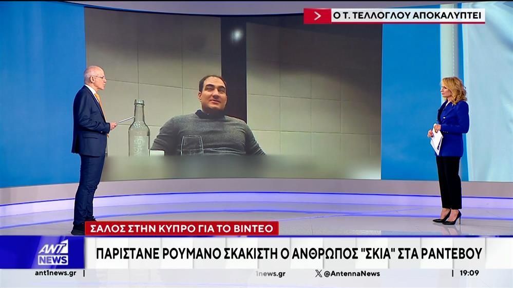 Κύπρος-Νέες-αποκαλύψεις-για-το-επίμαχο-βίντεο-που-παραπέμπει-σε-διαφθορά