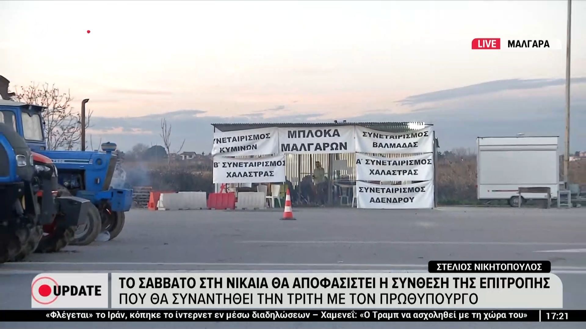 Μάλγαρα: Αποφασίζουν στις 19:00 οι αγρότες για το αν θα ανοίξουν τα διόδια