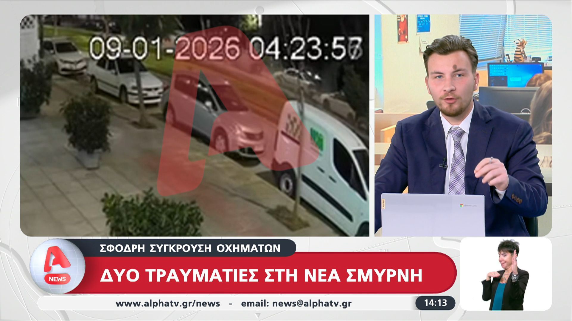 Νέα-Σμύρνη-Σφοδρή-σύγκρουση-οχημάτων-με-δύο-τραυματίες