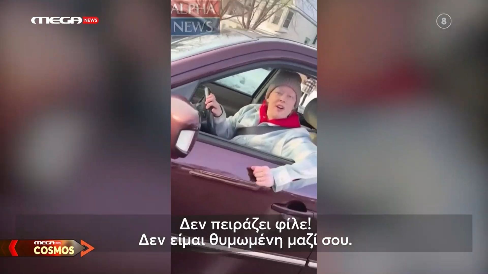 Νέο βίντεο ντοκουμέντο από την εν ψυχρώ δολοφονία της 37χρονης: «Δεν πειράζει φίλε, δεν σου έχω θυμώσει»