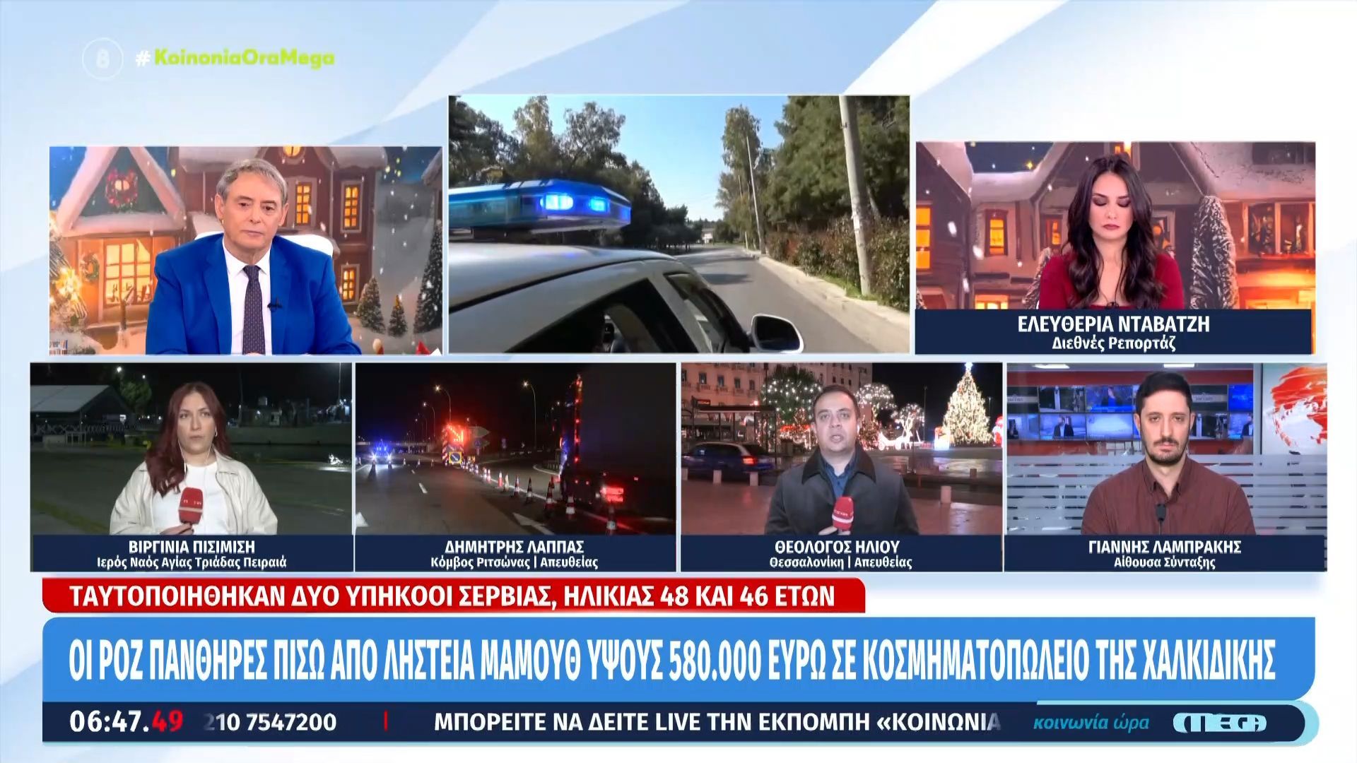 Οι-Ροζ-Πάνθηρες-πίσω-από-ληστεία-μαμούθ-ύψους-580.000-ευρώ-σε-κοσμηματοπωλείο-της-Χαλκιδικής