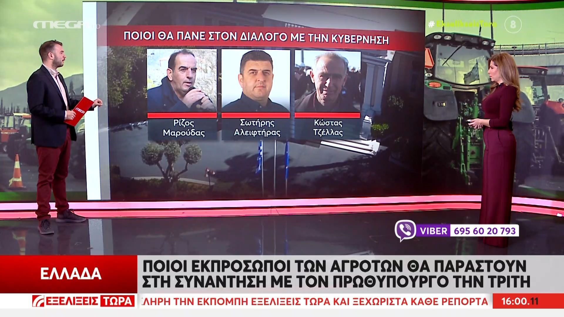 Ποιοι εκπρόσωποι των αγροτών θα παραστούν στη συνάντηση με τον Πρωθυπουργό την Τρίτη