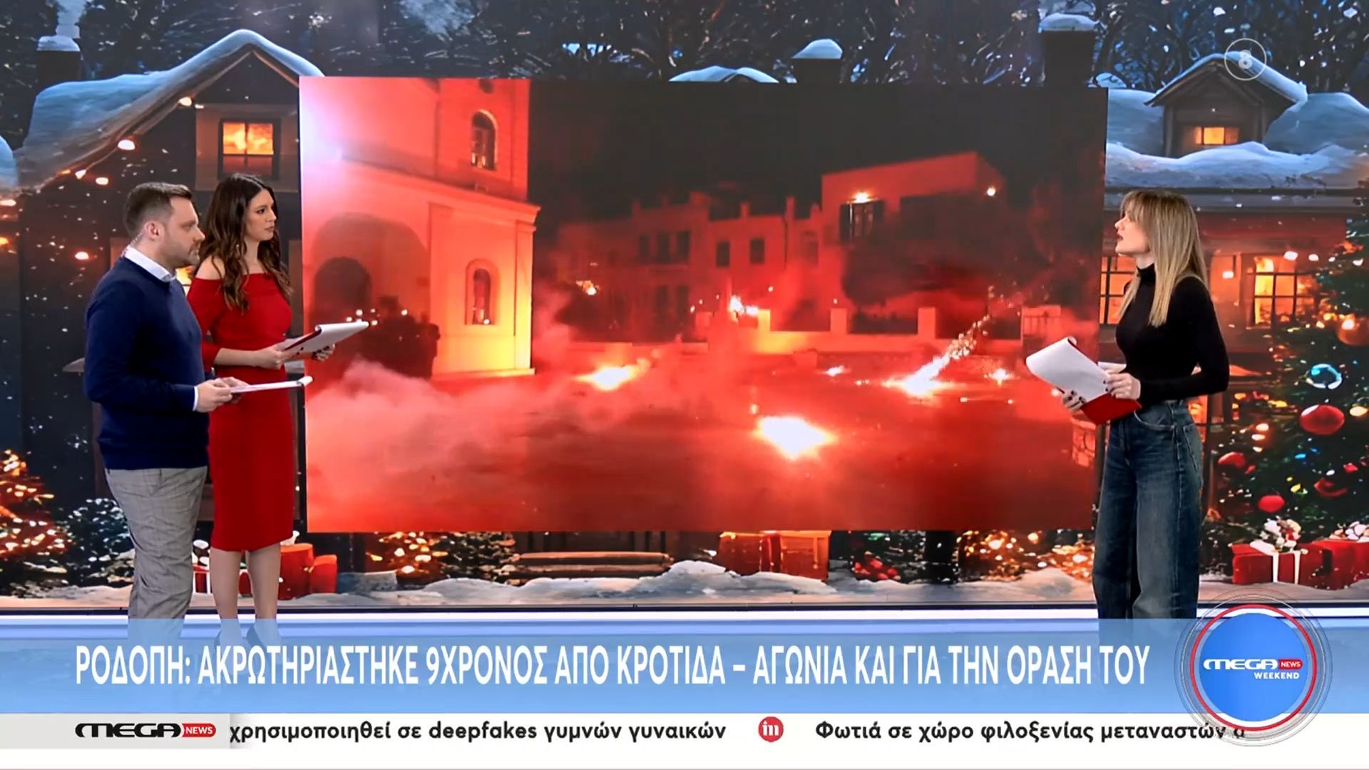 Ροδόπη-Ακρωτηριάστηκε-9χρονος-από-κροτίδα-Σε-κρίσιμη-κατάσταση-και-η-όρασή-του