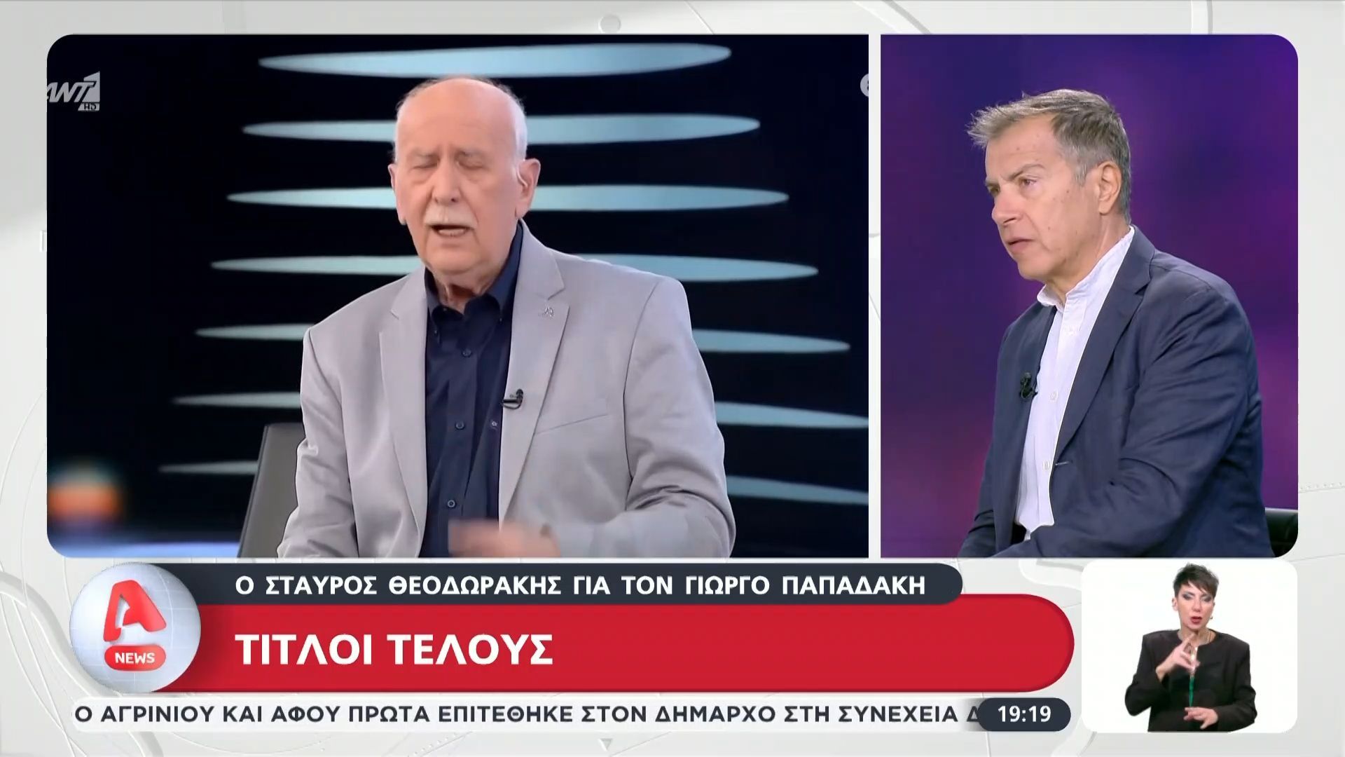 Σ. Θεοδωράκης για Γ. Παπαδάκη: «Ήταν ένα σπάνιο κράμα αντοχής και τρυφερότητας»