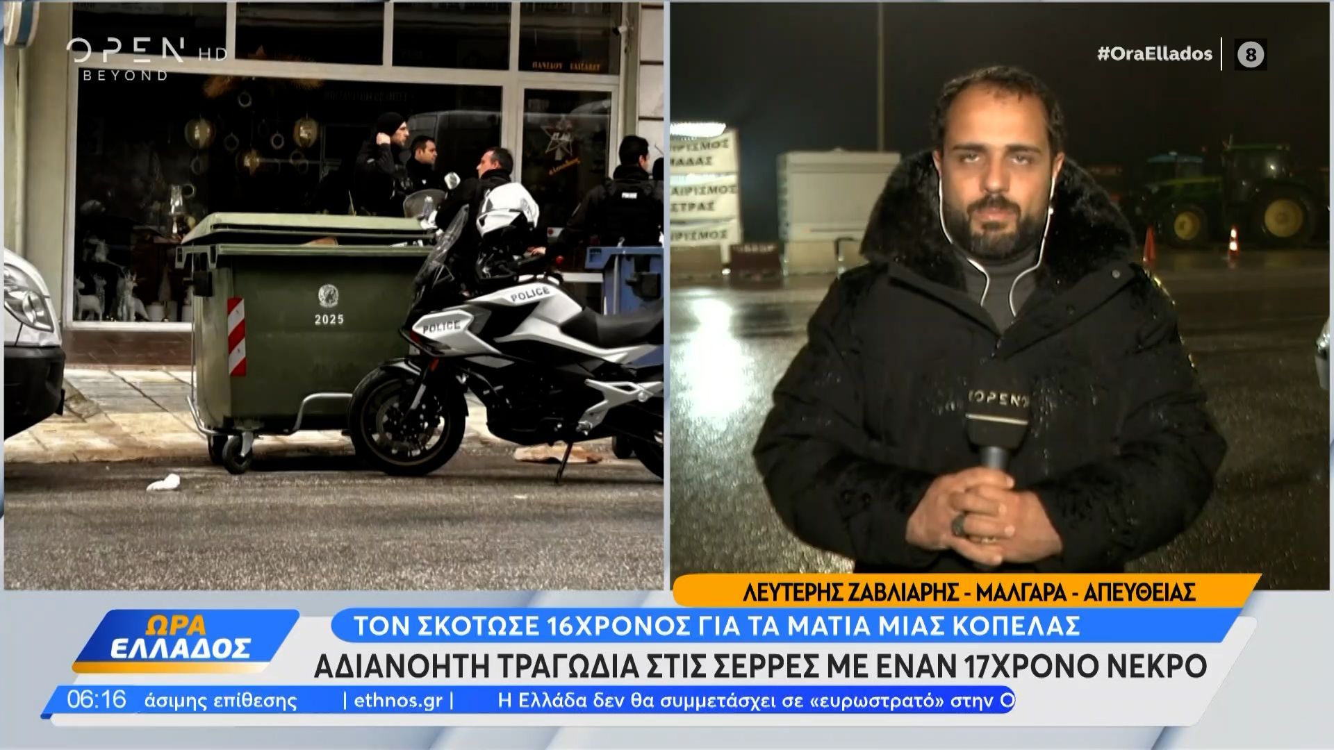 Σέρρες-17χρονος-βρέθηκε-νεκρός-στο-υπόγειο-του-σπιτιού-του
