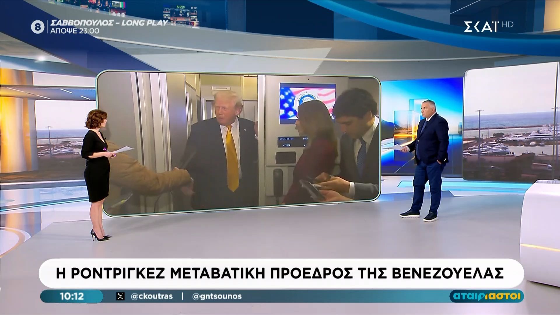 Στο-δικαστήριο-σήμερα-ο-Μαδούρο-Η-Ροντρίγκεζ-μεταβατατική-πρόεδρος-της-Βενεζουέλας