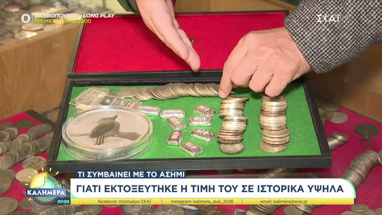 Τι-συμβαίνει-με-το-ασήμι-και-γιατί-εκτοξεύτηκε-η-τιμή-του-σε-ιστορικά-υψηλά