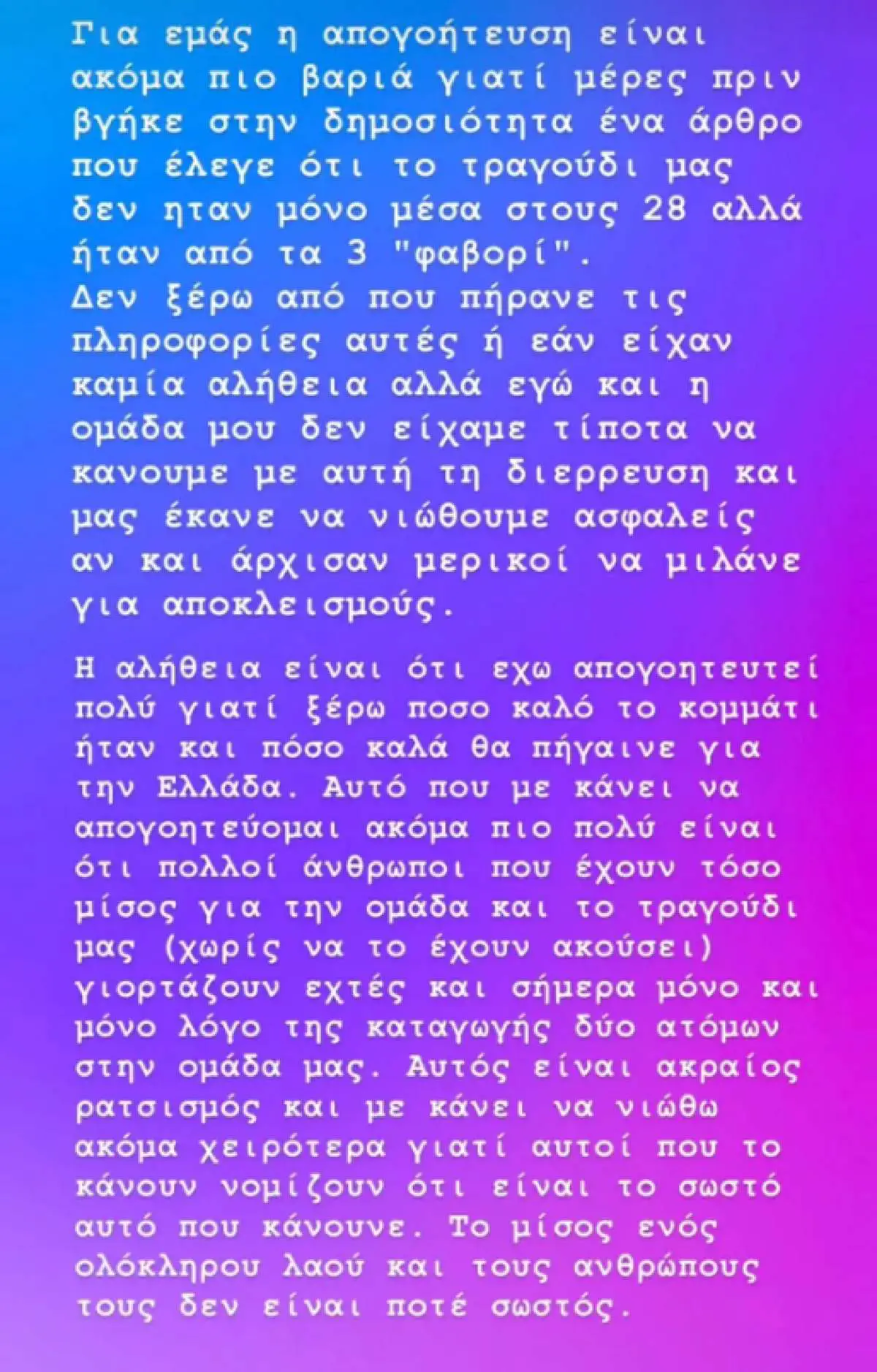 Η ανάρτηση της Xannova Xan στο Instagram