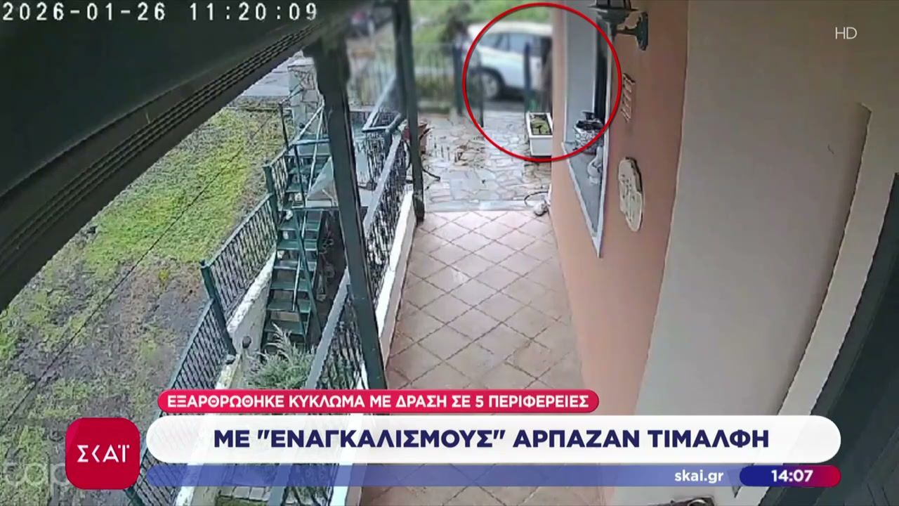 15 Ρομά από Βέροια και Αλεξάνδρεια προχώρησαν σε 61 ληστείες με λεία 410.000 ευρώ