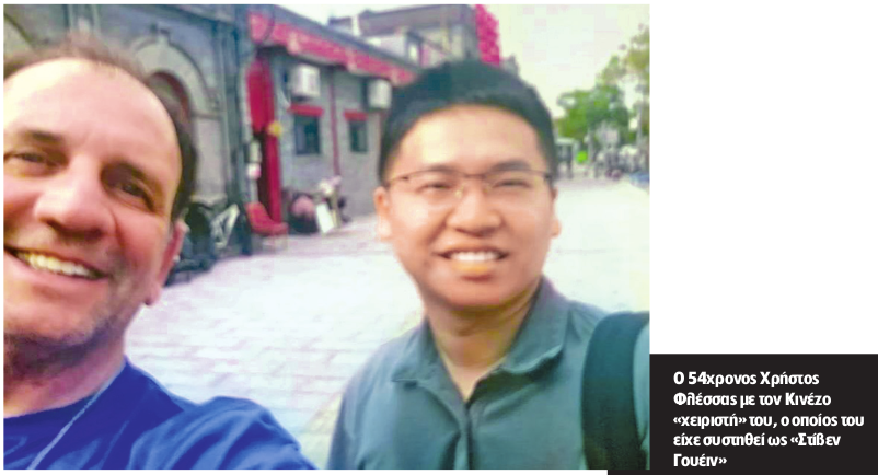 Ο φάκελος του Κινέζου κατασκόπου: Ποιος είναι ο «Στίβεν Γουέιν» που προσέλαβε τον 54χρονο Έλληνα σμήναρχο 5 Ο φάκελος του Κινέζου κατασκόπου: Ποιος είναι ο «Στίβεν Γουέιν» που προσέλαβε τον 54χρονο Έλληνα σμήναρχο