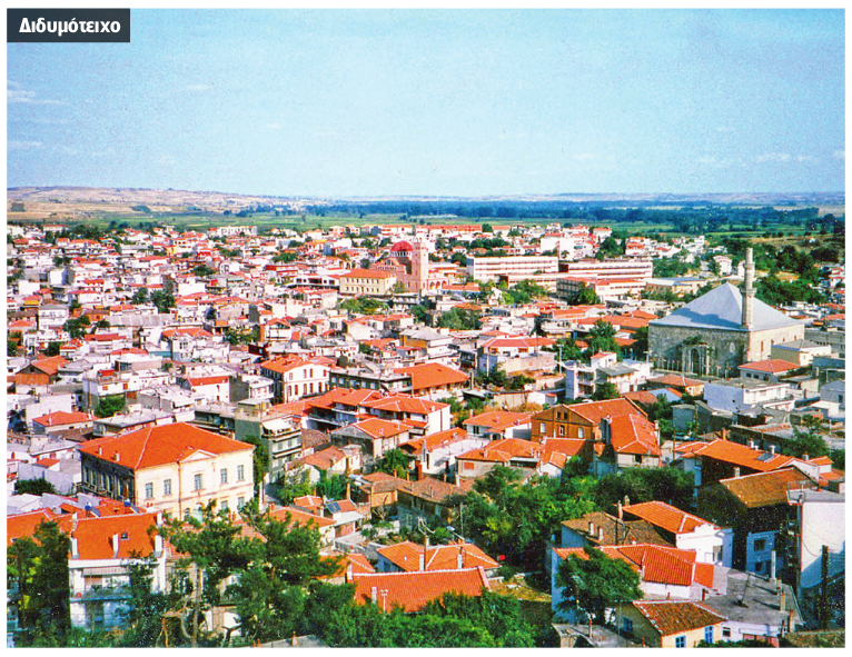 Ανάχωμα στις επιθετικές εξαγορές Τούρκων στη Θράκη – Οι δράσεις για να αποτραπεί η απόκτηση μικρών ελληνικών περιουσιών