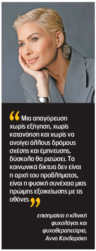 Απαγόρευση social media για εφήβους – Νέα νομοθεσία αναμένεται τον Φεβρουάριο