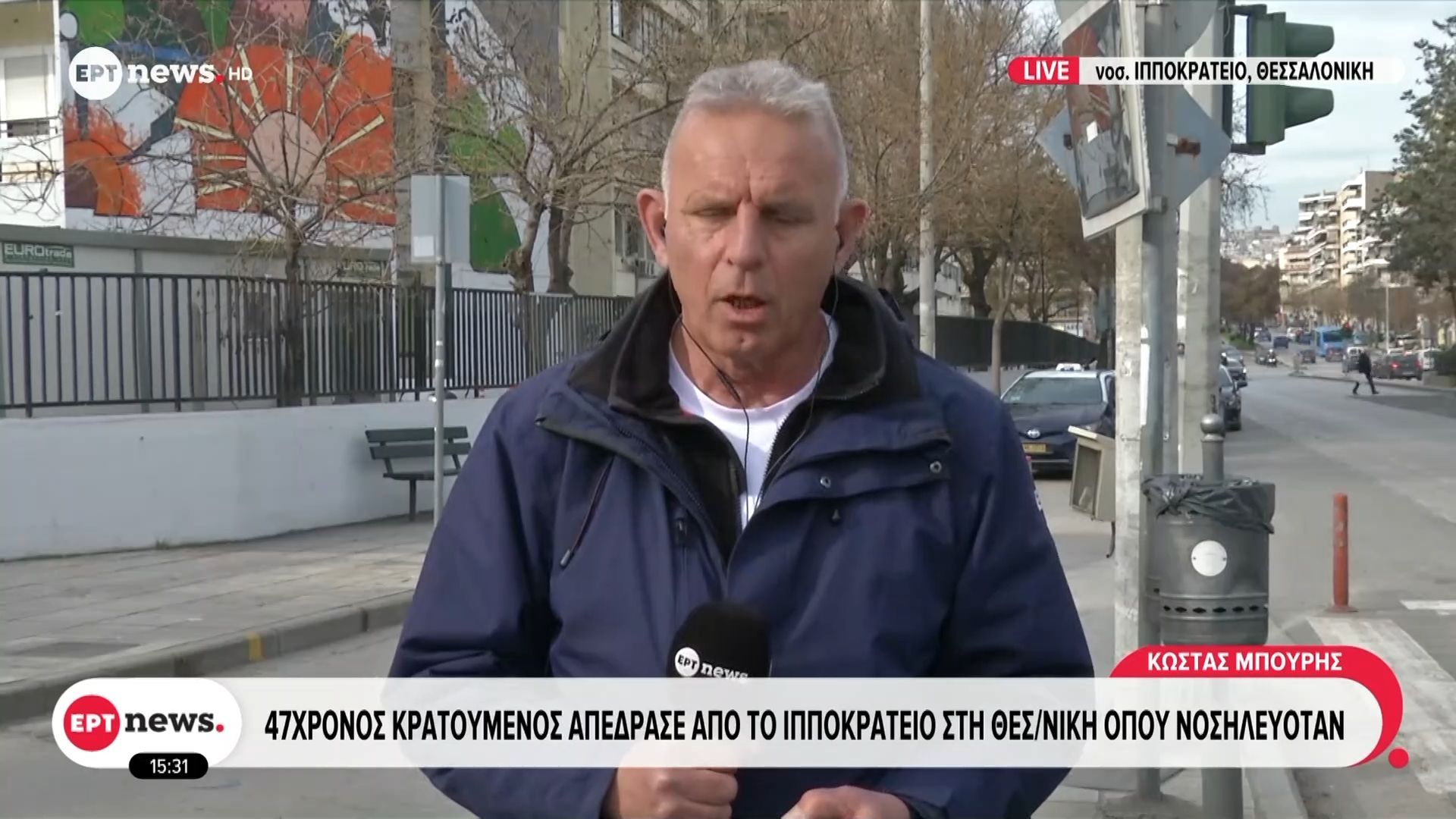 47χρονος κρατούμενος απέδρασε από το Ιπποκράτειο στη Θεσσαλονίκη από όπου νοσηλευόταν