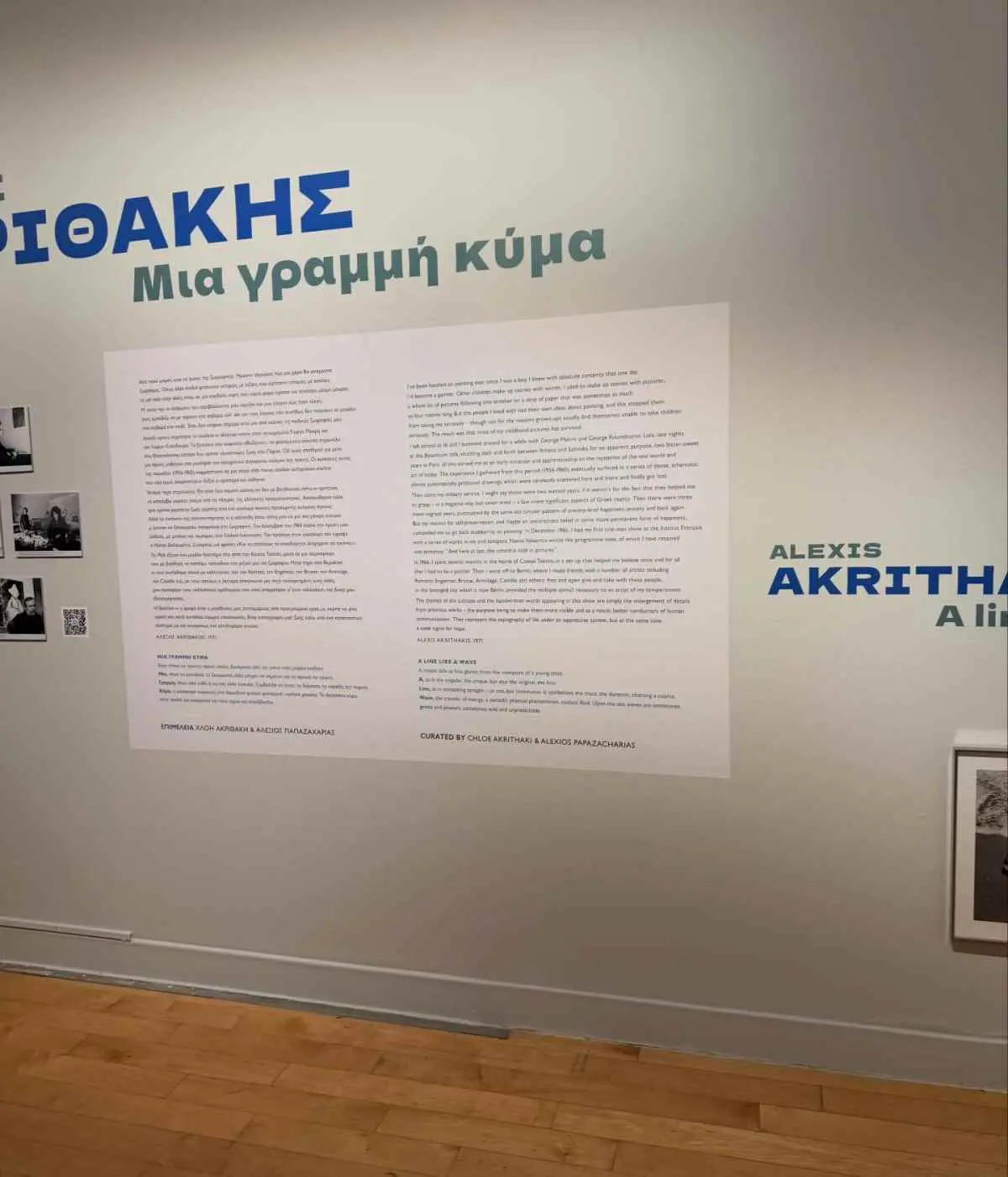 Η ανάρτηση της Φαίης Σκορδά