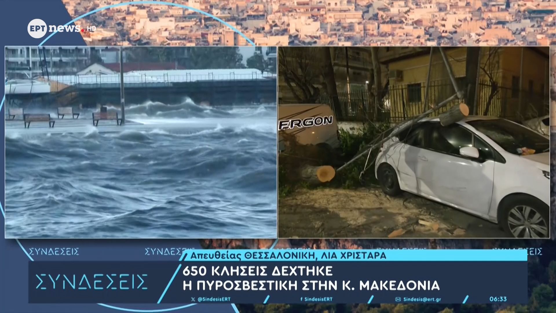 650 κλήσεις δέχθηκε η πυροσβεστική στην Κεντρική Μακεδονία