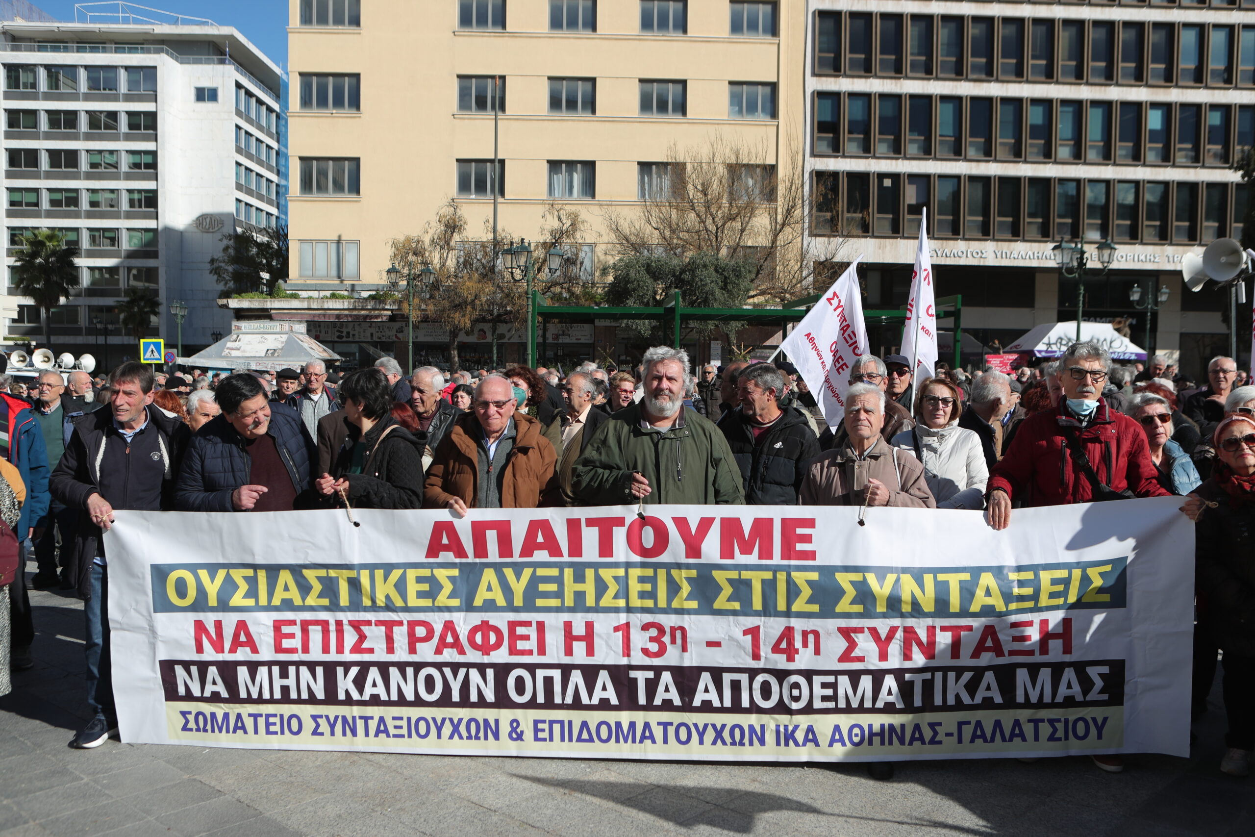 Παναττική συγκέντρωση συνταξιούχων, στην πλατεία Κοτζιά και πορεία στο υπουργείο Οικονομικών, Τετάρτη 18 Φεβρουαρίου 2026. (ΣΩΤΗΡΗΣ ΔΗΜΗΤΡΟΠΟΥΛΟΣ/EUROKINISSI)