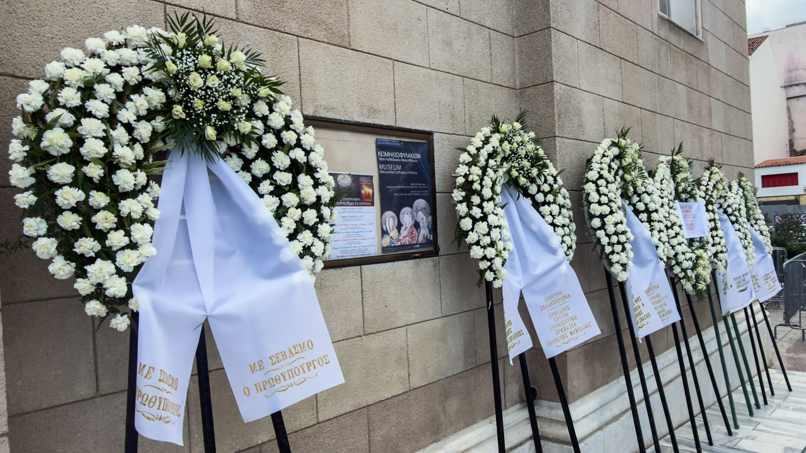 Αποχαιρετισμός Ελένης Γλύκατζη – Αρβελέρ: Σε λαϊκό προσκύνημα η σορός της