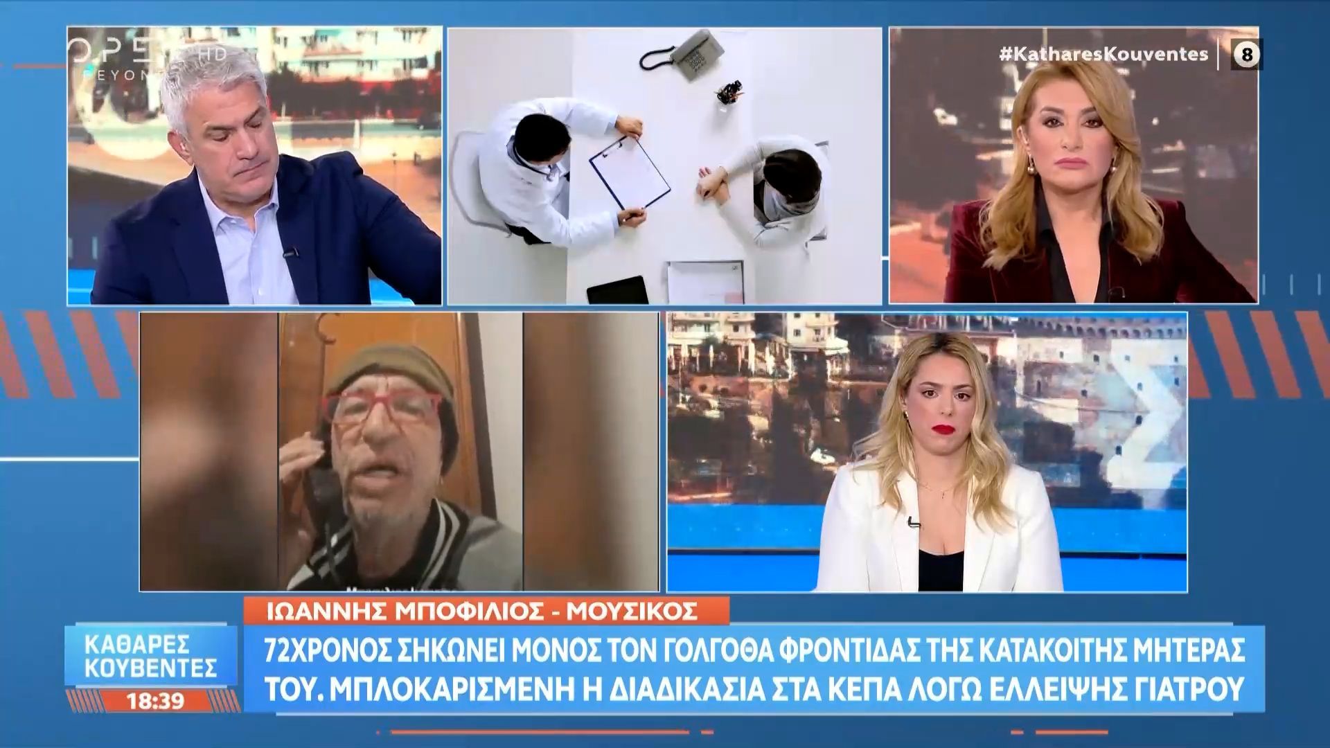 72χρονος σηκώνει μόνος τον γολγοθά φροντίδας της κατάκοιτης μητέρας του
