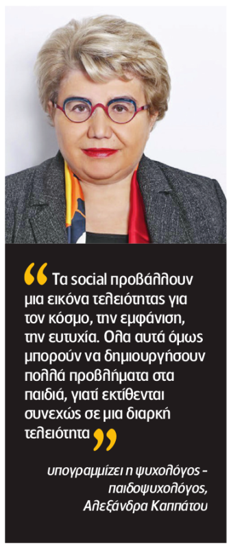 Απαγόρευση social media για εφήβους – Νέα νομοθεσία αναμένεται τον Φεβρουάριο