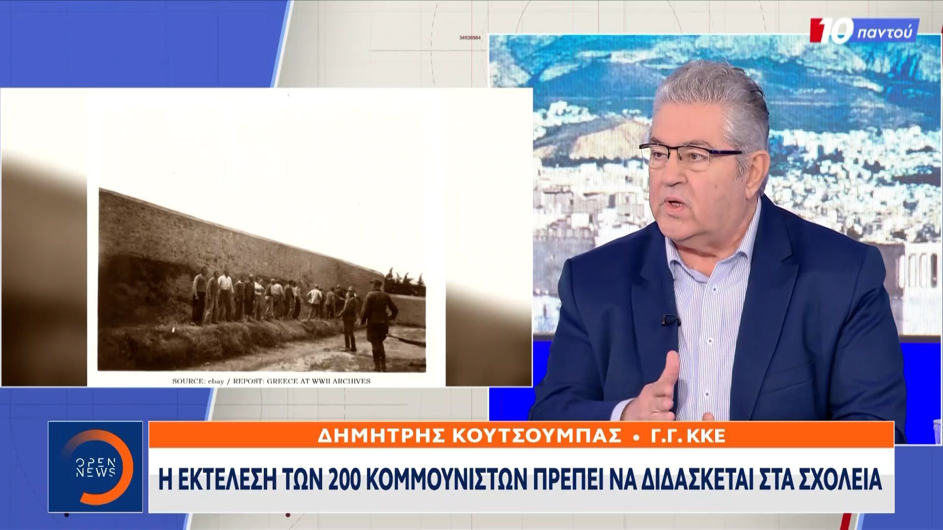 80 χρόνια μετά την εκτέλεση των 200 κομμουνιστών στο Σκοπευτήριο της Καισαριανής, οι μνήμες παραμένουν ζωντανές