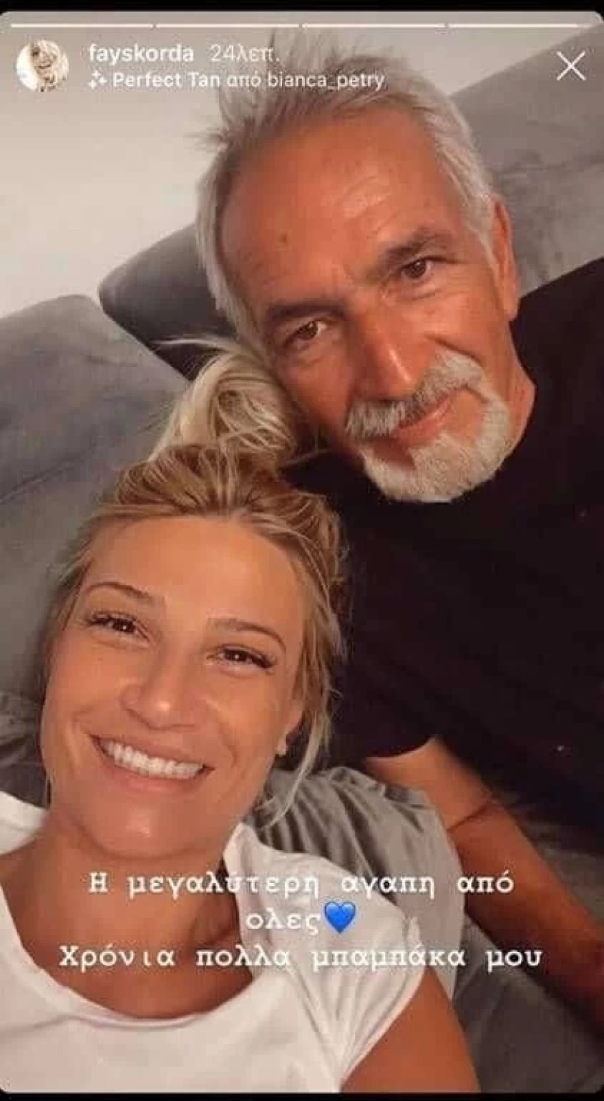 Ο μπαμπάς της Φαίης Σκορδά