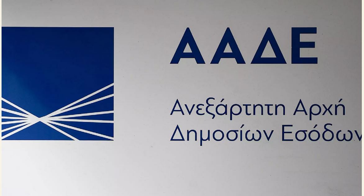 ΑΑΔΕ: Επεξηγήσεις για τις καταβολές στους κτηνοτρόφους