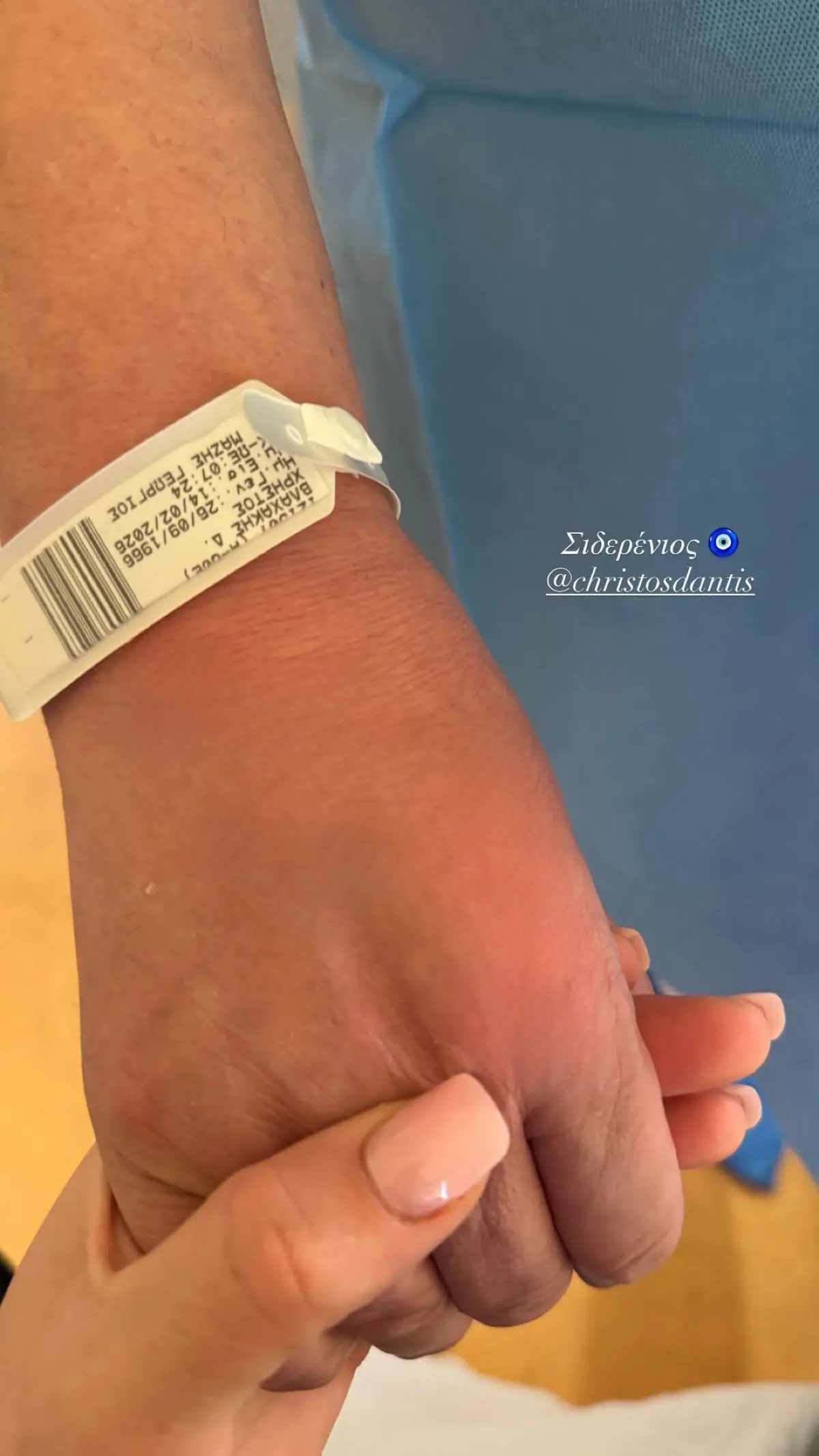 Ασημίνα Χατζηανδρέου στο πλευρό του Χρήστου Δάντη