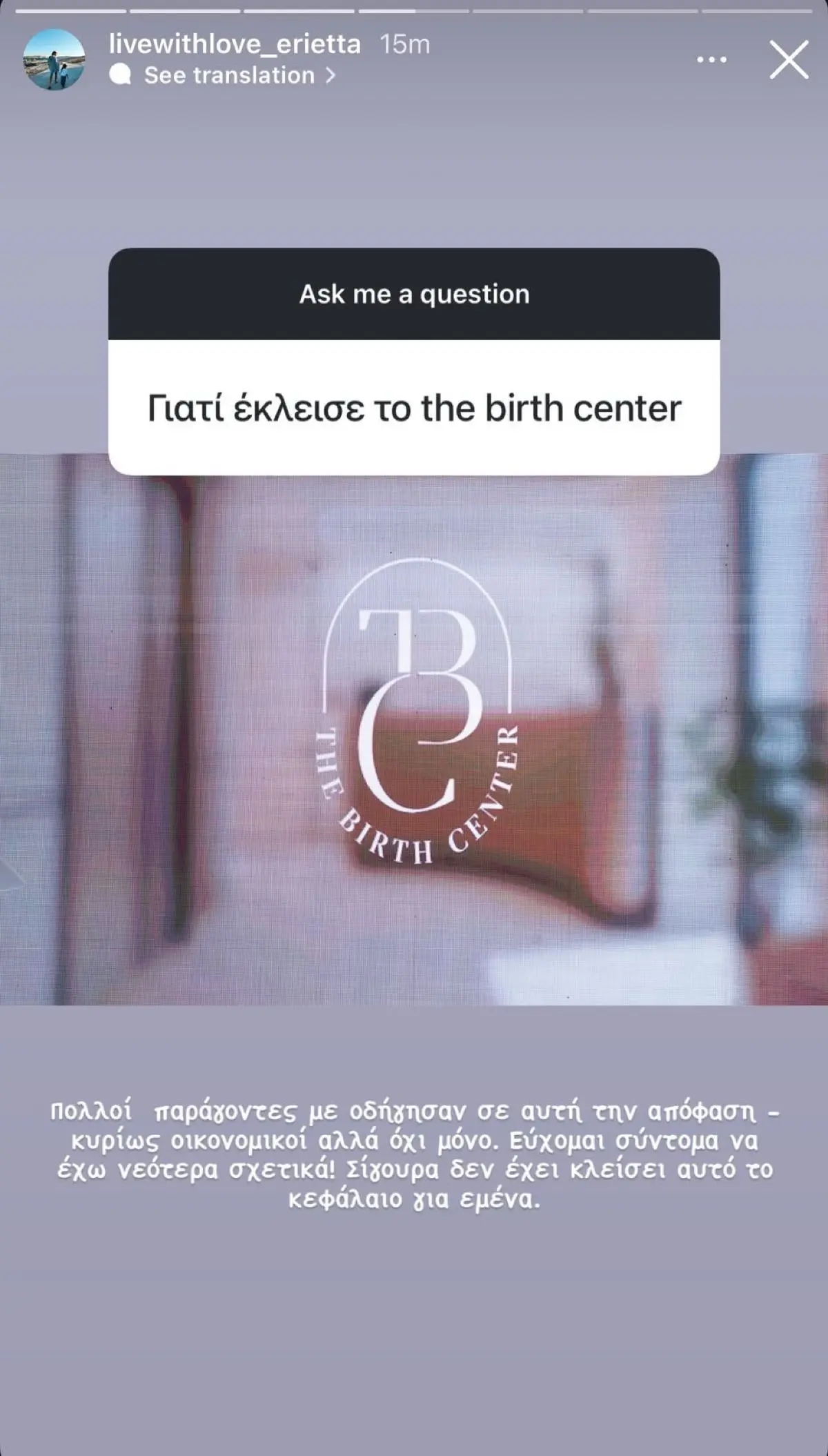 Εριέττα Κούρκουλου Q&A