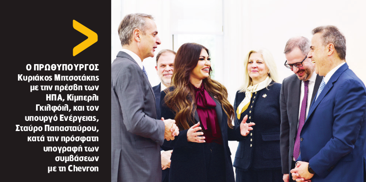 Τα μηνύματα Τραμπ για την Ελλάδα: Πώς ενισχύεται η θέση της Αθήνας μετά τις πρόσφατες κινήσεις της Ουάσιγκτον