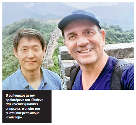 Ο φάκελος του Κινέζου κατασκόπου: Ποιος είναι ο «Στίβεν Γουέιν» που προσέλαβε τον 54χρονο Έλληνα σμήναρχο 4 Ο φάκελος του Κινέζου κατασκόπου: Ποιος είναι ο «Στίβεν Γουέιν» που προσέλαβε τον 54χρονο Έλληνα σμήναρχο