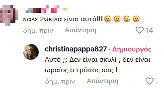 Χριστίνα Παππά