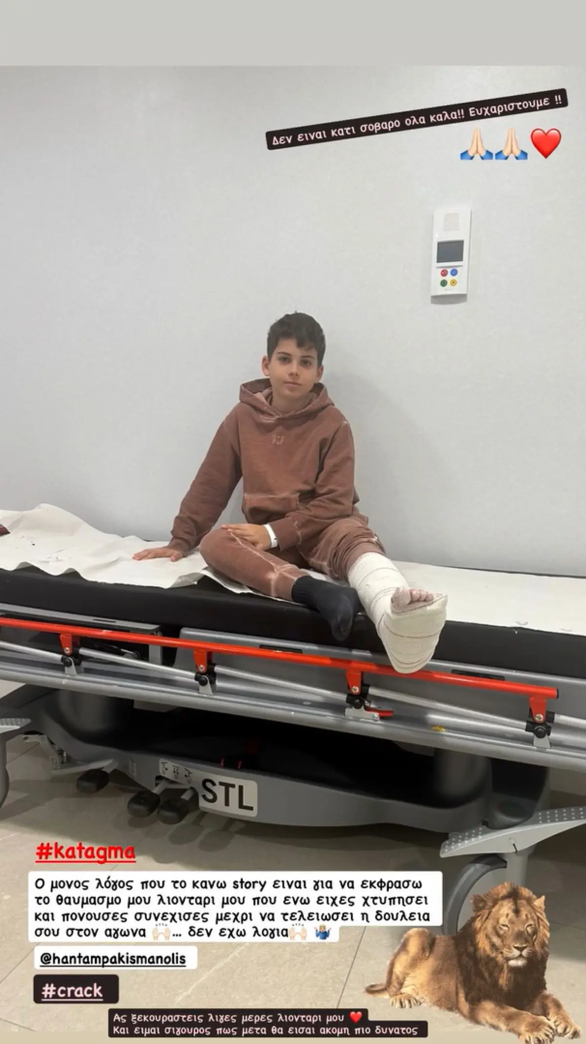 Το μήνυμα του Στέλιου Χανταμπάκη για τον γιο του