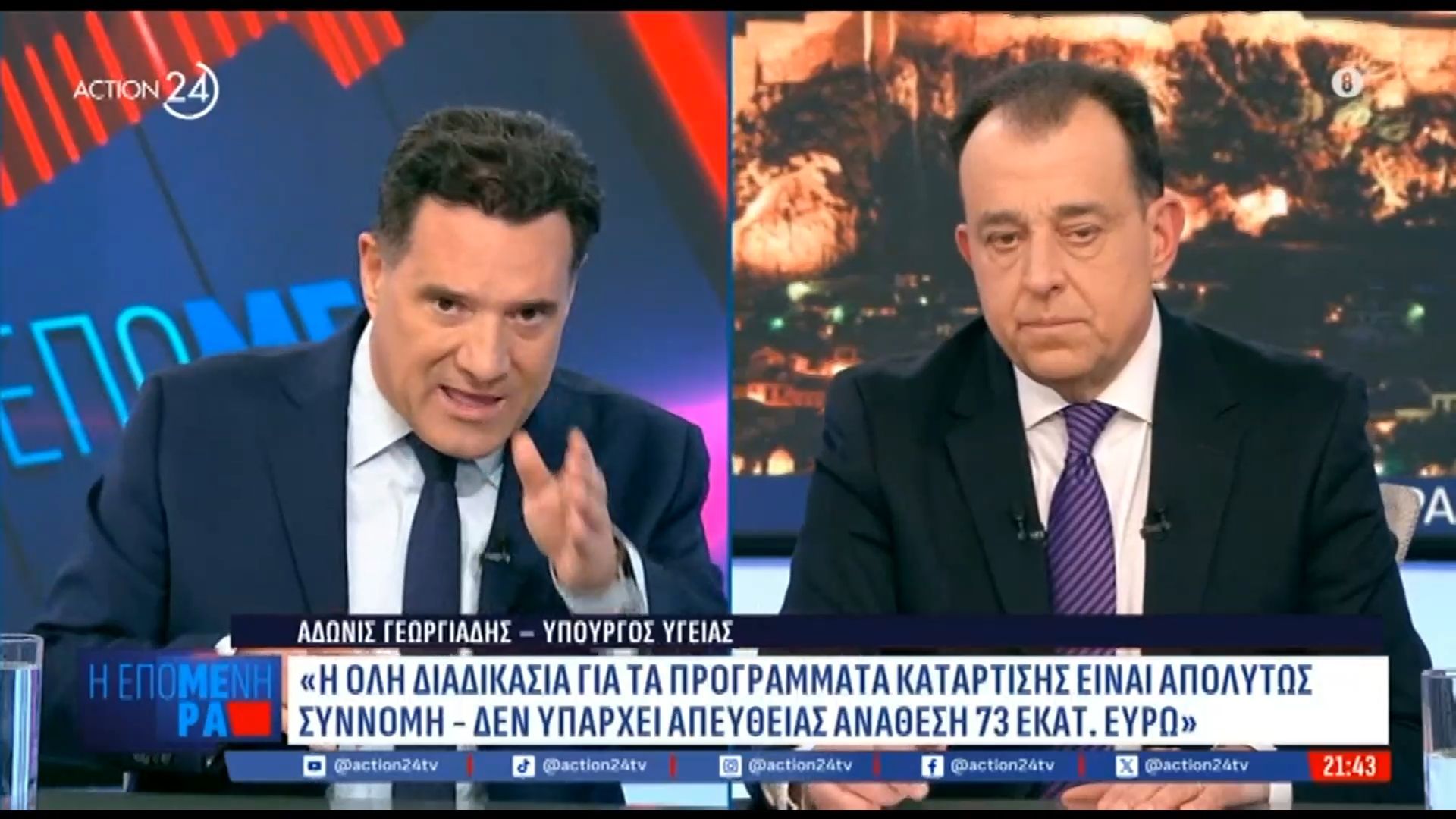 Α. Γεωργιάδης: «Απορώ ποιος γράφει αυτές τις μπούρδες για απευθείας ανάθεση σε Παναγόπουλο»