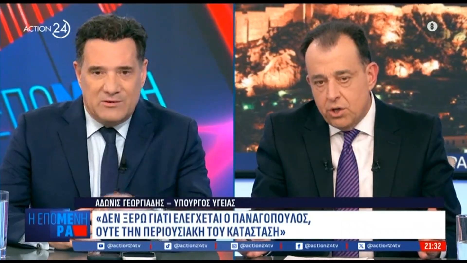 Α. Γεωργιάδης: «Δεν ξέρω γιατί ελέγχεται ο Παναγόπουλος, ούτε την περιουσιακή του κατάσταση»