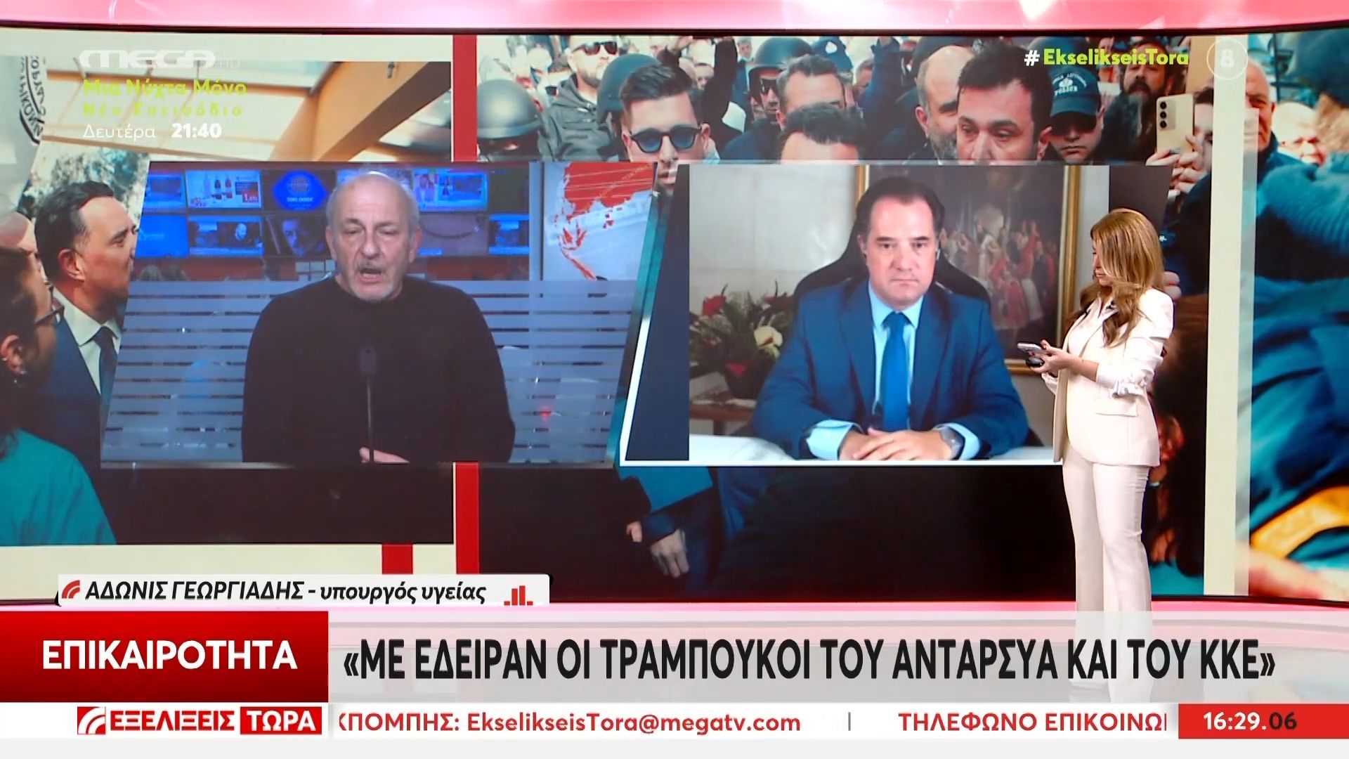 Α. Γεωργιάδης για Γ.Ν Νίκαιας: «Θα πάει σε πειθαρχικό ο Ζιαζιάς γιατί έχει χτυπήσει τον πολιτικό του προϊστάμενο»