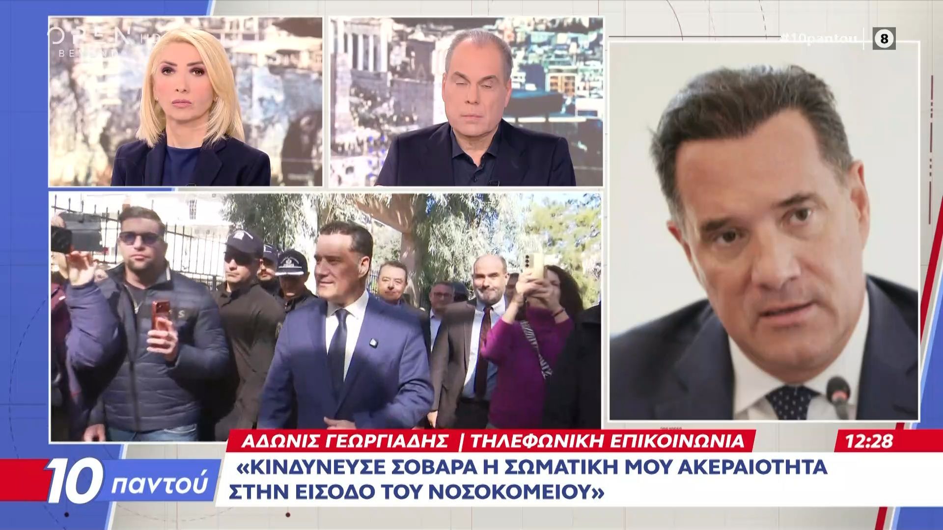 Home 85 Α. Γεωργιάδης: «Ήθελαν να φοβηθώ και να φύγω, αλλά δεν έγινε»