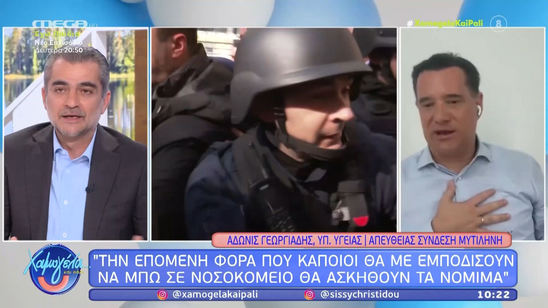 Α. Γεωργιάδης: «Πόσα παραπάνω λεφτά για την Υγεία να δώσουμε;»