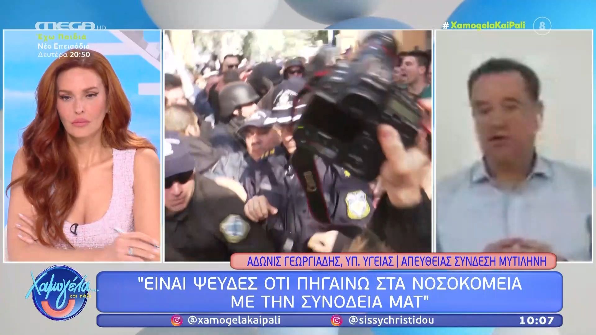 Α. Γεωργιάδης: «Στις περισσότερες μονάδες με περιμένουν με λουλούδια – Δεν ισχύει το ότι όπου πάω έχω συνοδεία τα ΜΑΤ»